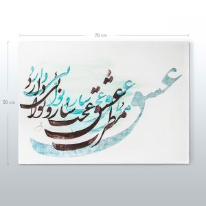 مطرب عشق